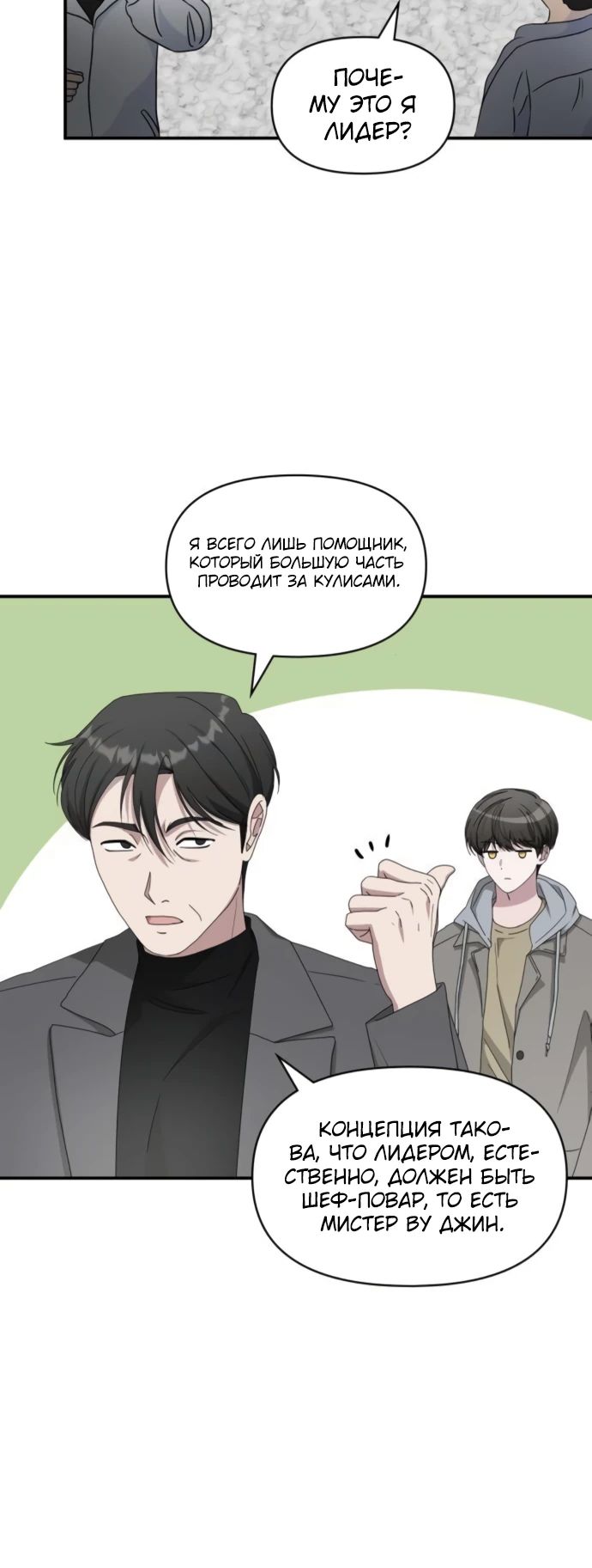Манга Меня случайно приняли за талантливого актёра - Глава 74 Страница 10
