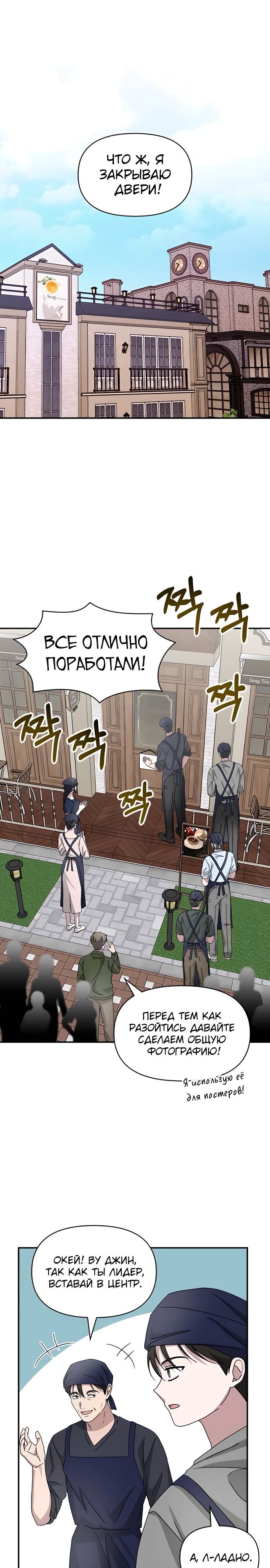 Манга Меня случайно приняли за талантливого актёра - Глава 77 Страница 1