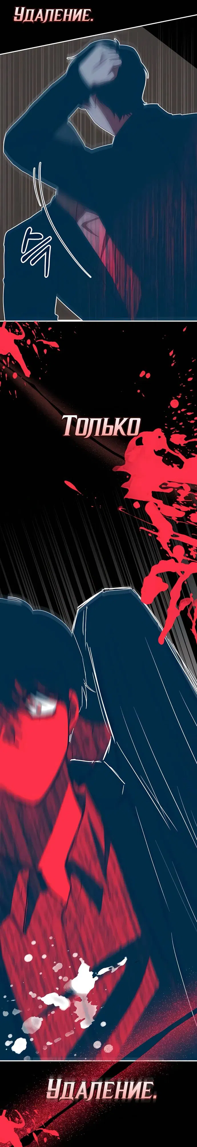 Манга Меня случайно приняли за талантливого актёра - Глава 77 Страница 19