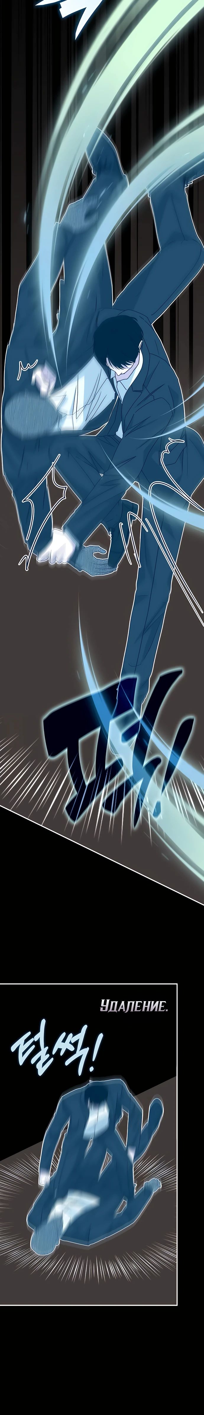 Манга Меня случайно приняли за талантливого актёра - Глава 77 Страница 18