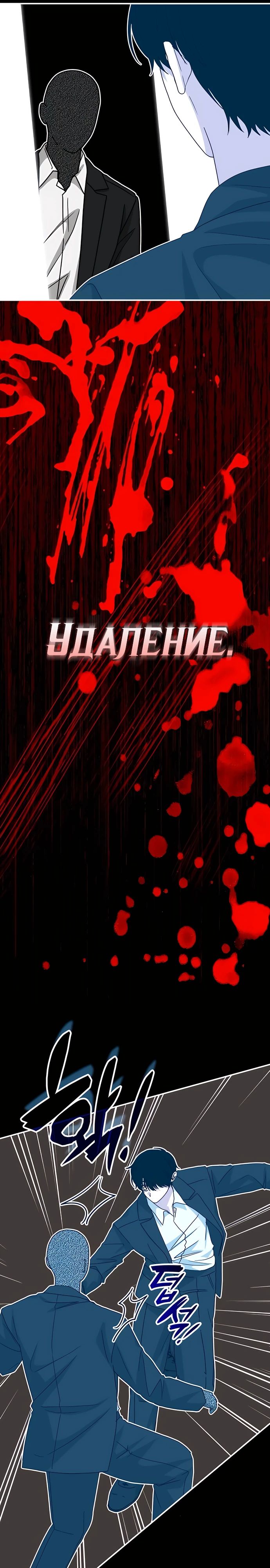 Манга Меня случайно приняли за талантливого актёра - Глава 77 Страница 15