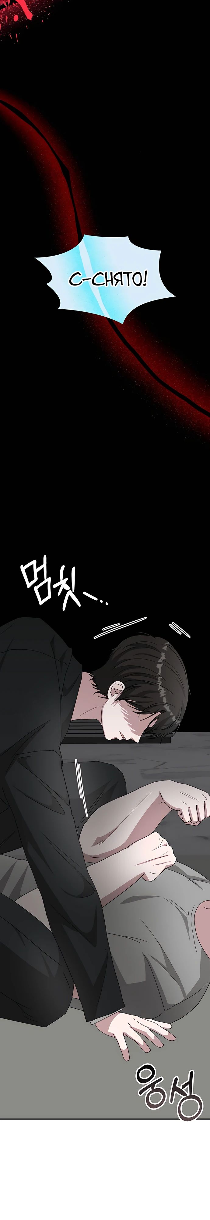 Манга Меня случайно приняли за талантливого актёра - Глава 77 Страница 20