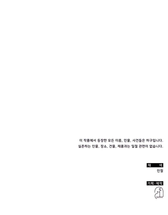 Манга Меня случайно приняли за талантливого актёра - Глава 79 Страница 27