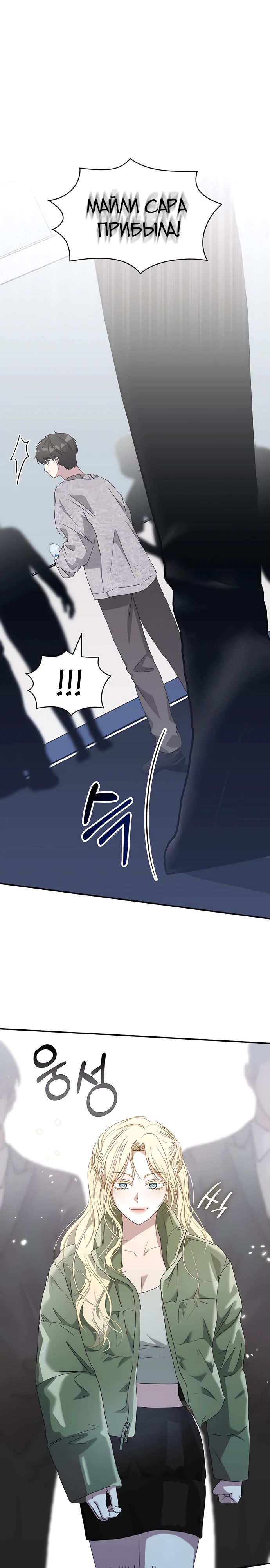 Манга Меня случайно приняли за талантливого актёра - Глава 78 Страница 7