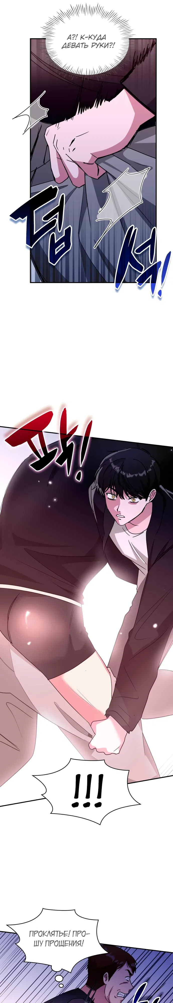 Манга Меня случайно приняли за талантливого актёра - Глава 83 Страница 16