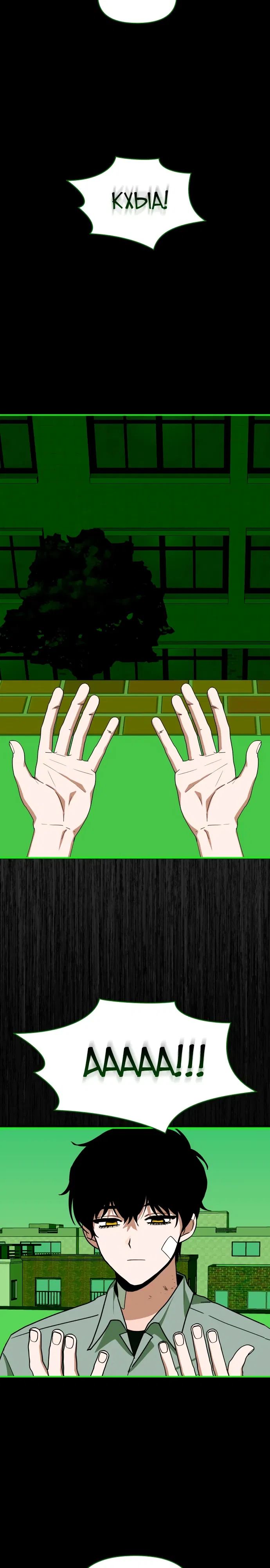 Манга Меня случайно приняли за талантливого актёра - Глава 85 Страница 20