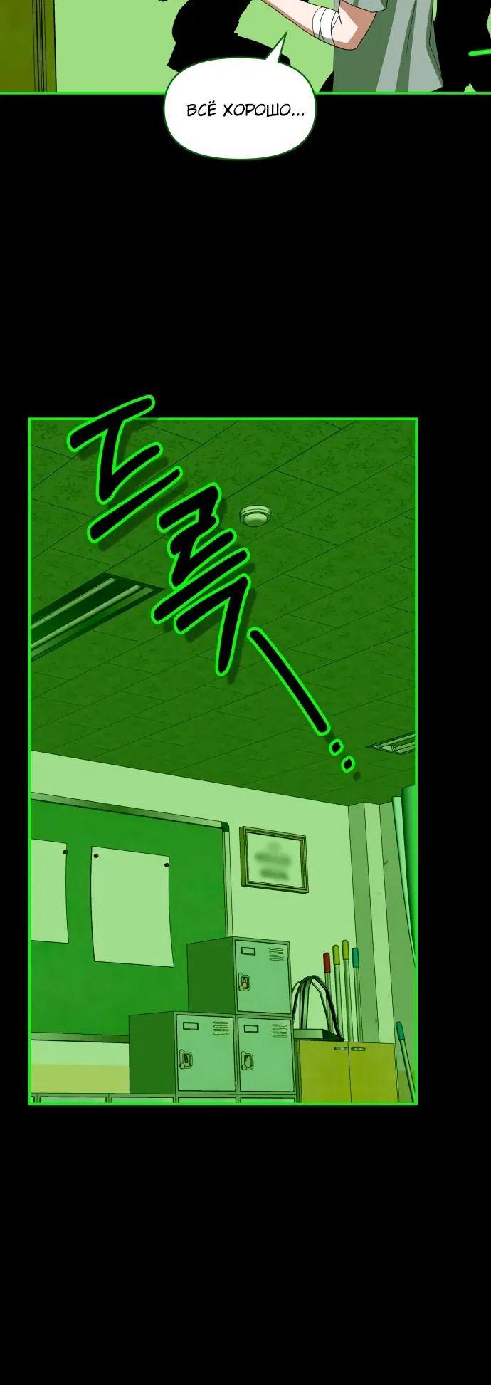 Манга Меня случайно приняли за талантливого актёра - Глава 85 Страница 22