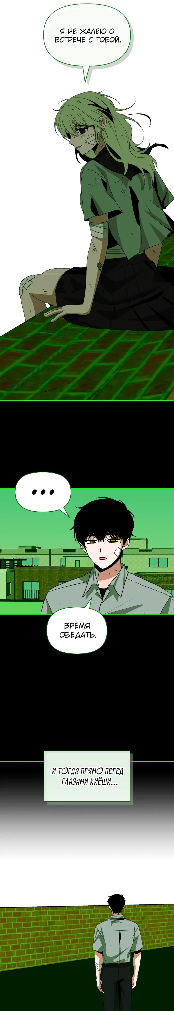 Манга Меня случайно приняли за талантливого актёра - Глава 85 Страница 18