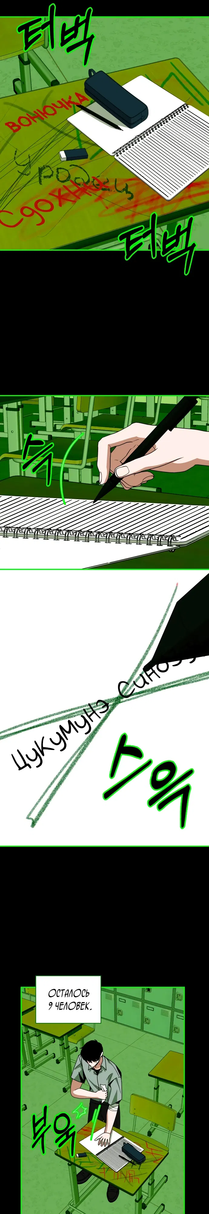 Манга Меня случайно приняли за талантливого актёра - Глава 85 Страница 23