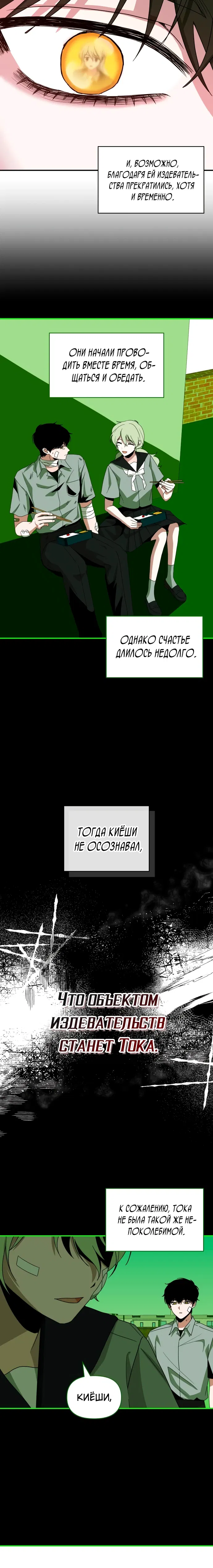 Манга Меня случайно приняли за талантливого актёра - Глава 85 Страница 17