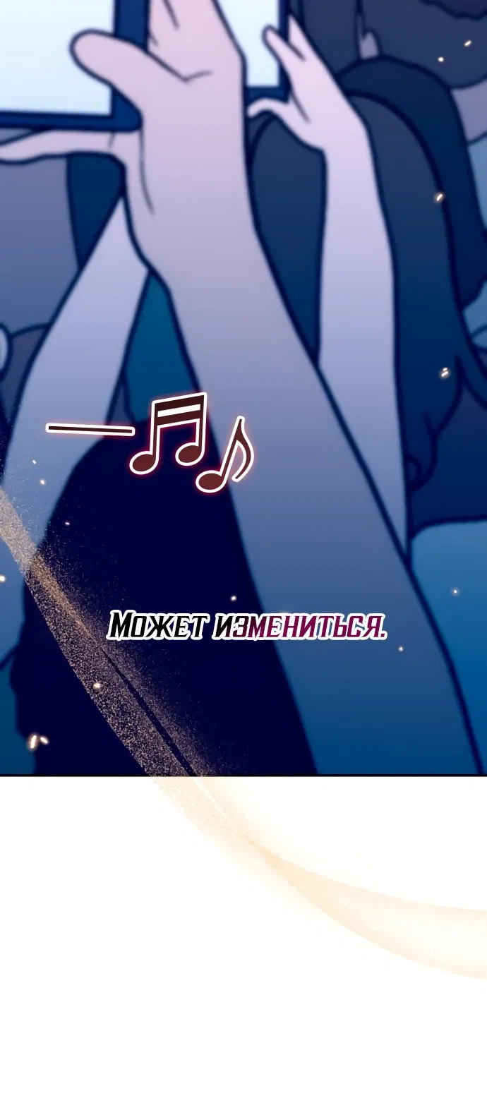 Манга Меня случайно приняли за талантливого актёра - Глава 84 Страница 22