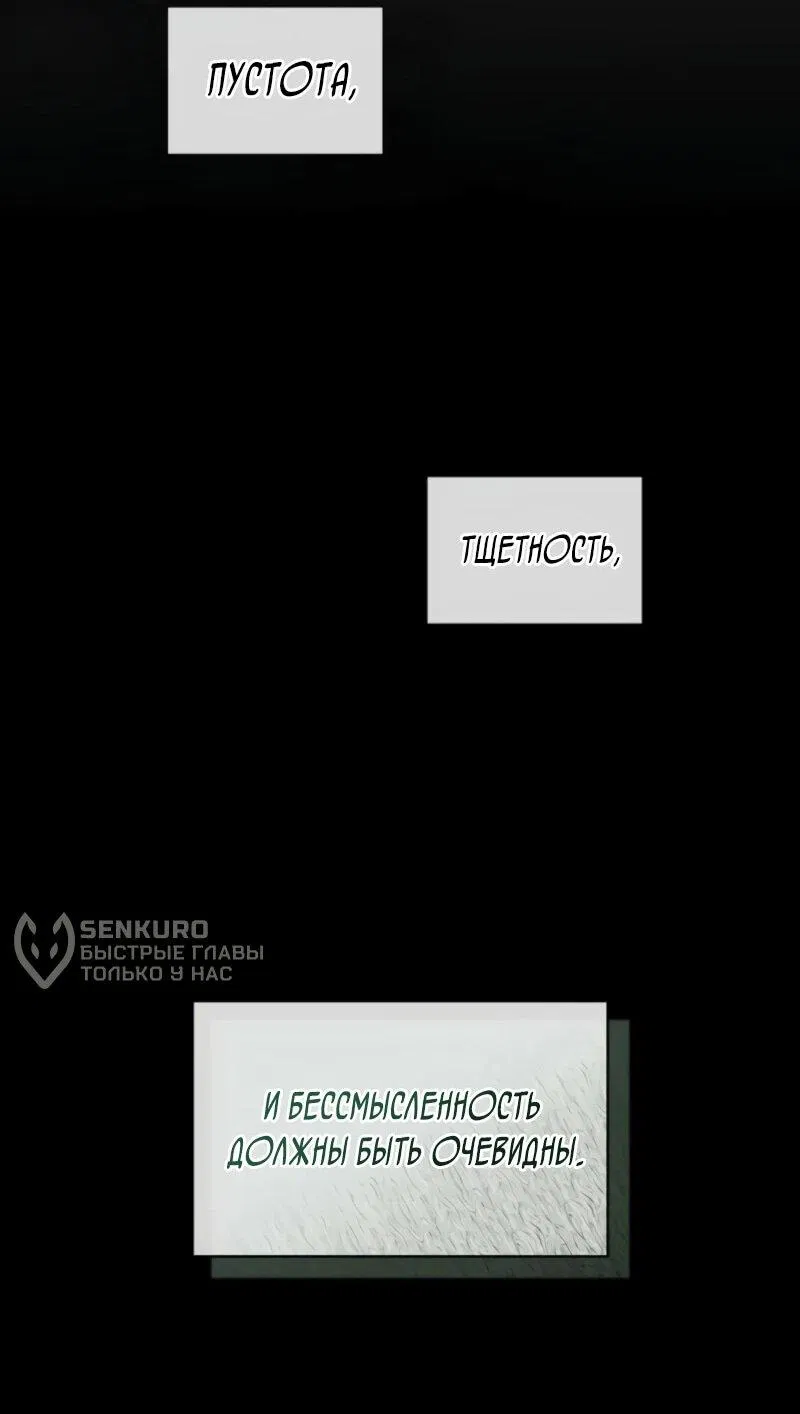 Манга Меня случайно приняли за талантливого актёра - Глава 88 Страница 14