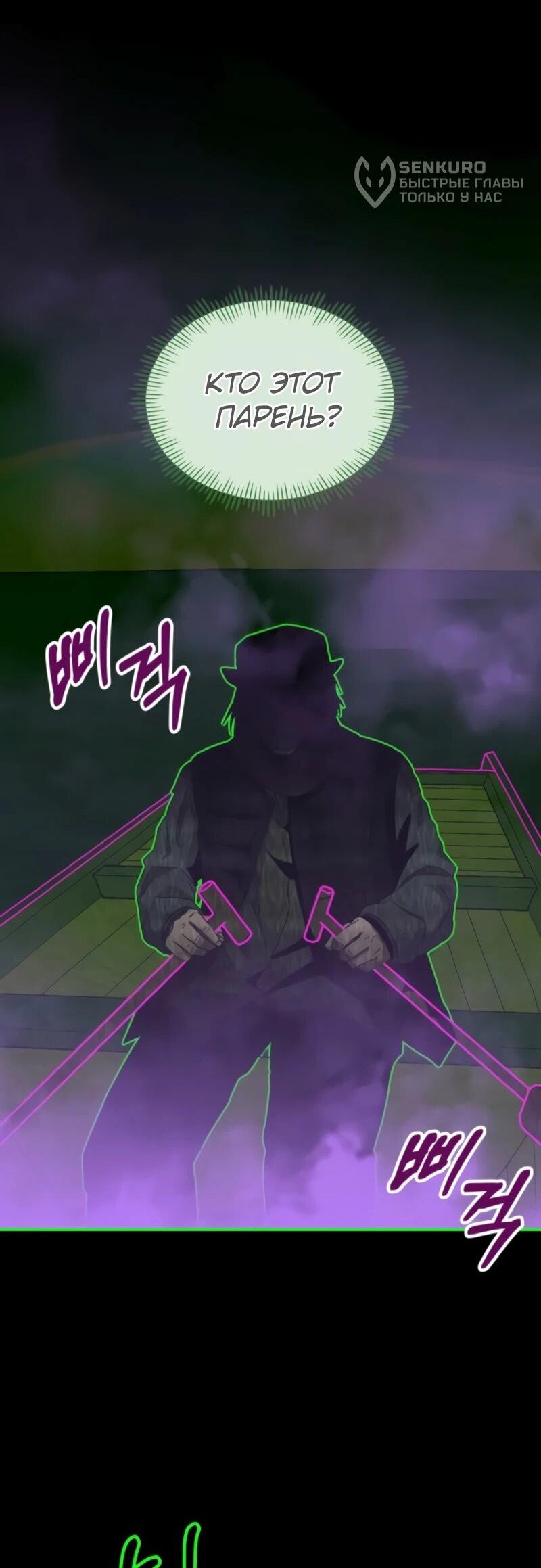 Манга Меня случайно приняли за талантливого актёра - Глава 88 Страница 27