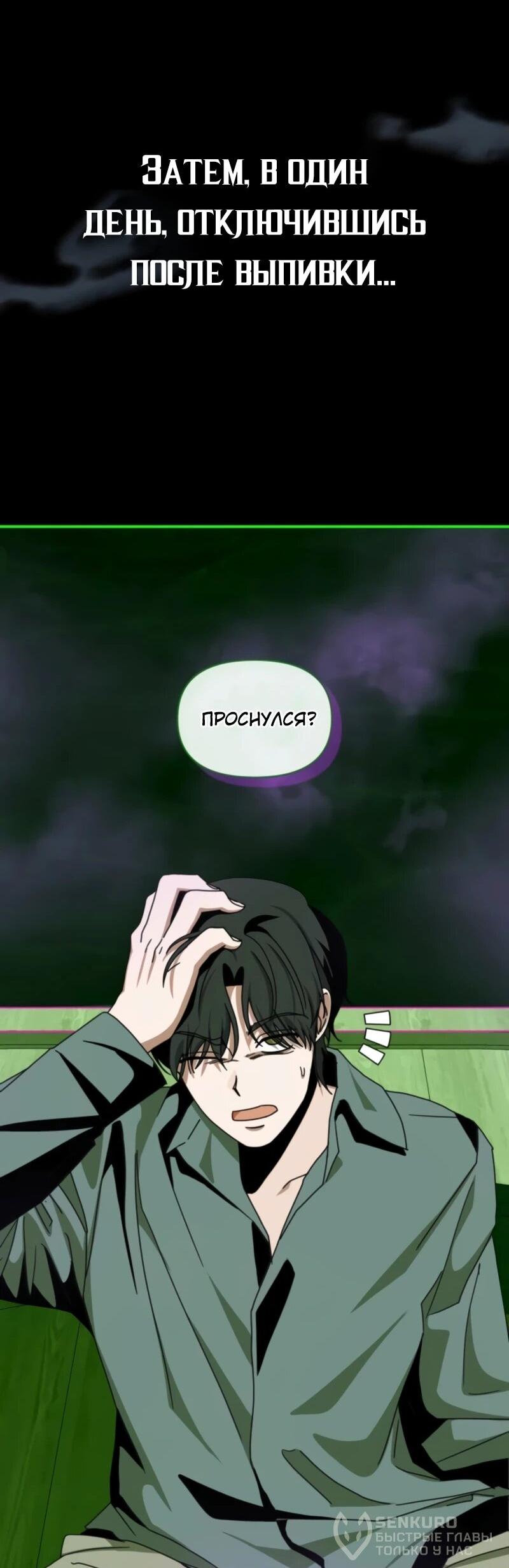 Манга Меня случайно приняли за талантливого актёра - Глава 88 Страница 22