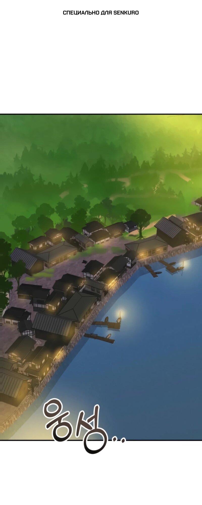 Манга Меня случайно приняли за талантливого актёра - Глава 88 Страница 1