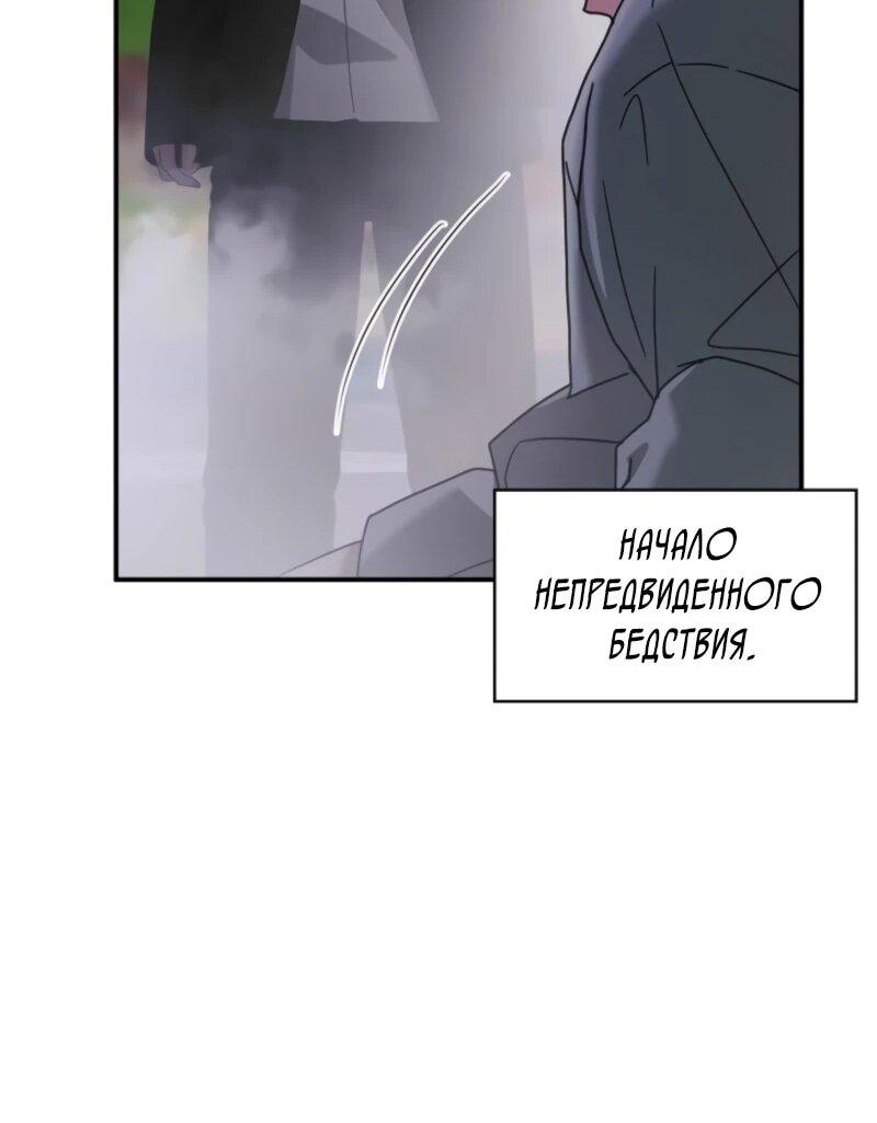 Манга Меня случайно приняли за талантливого актёра - Глава 88 Страница 17