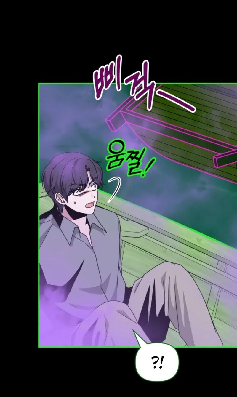 Манга Меня случайно приняли за талантливого актёра - Глава 88 Страница 26