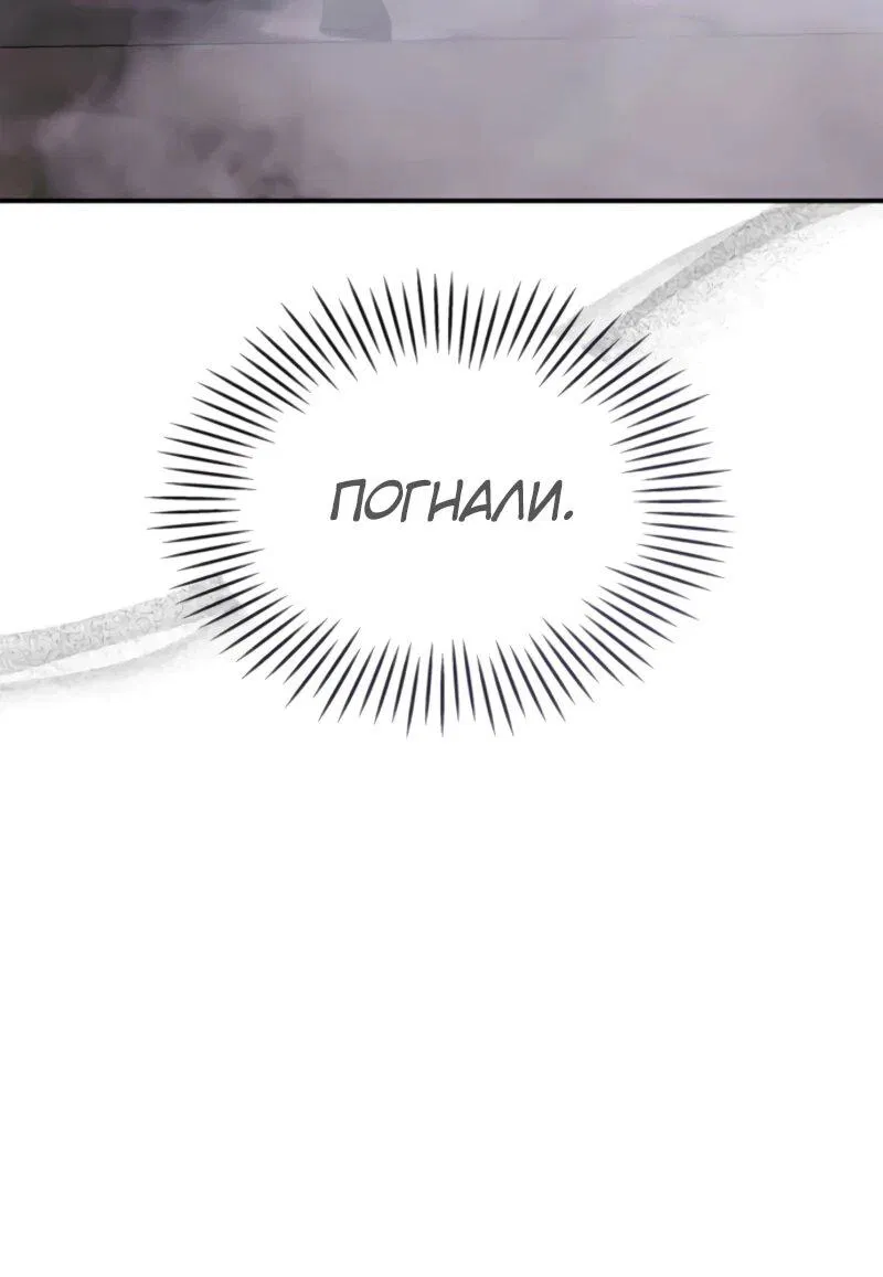 Манга Меня случайно приняли за талантливого актёра - Глава 88 Страница 7