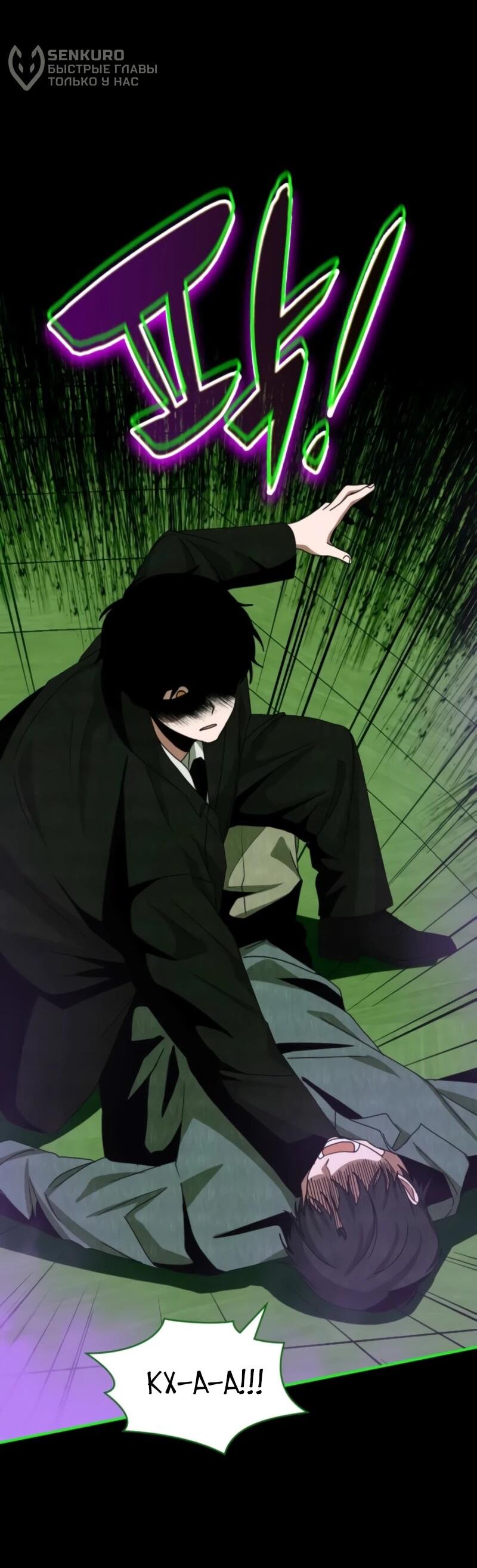 Манга Меня случайно приняли за талантливого актёра - Глава 88 Страница 35