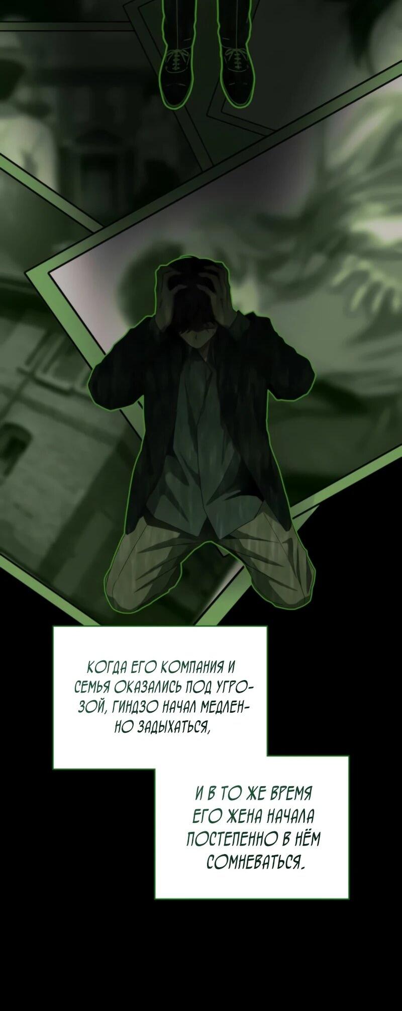 Манга Меня случайно приняли за талантливого актёра - Глава 88 Страница 20