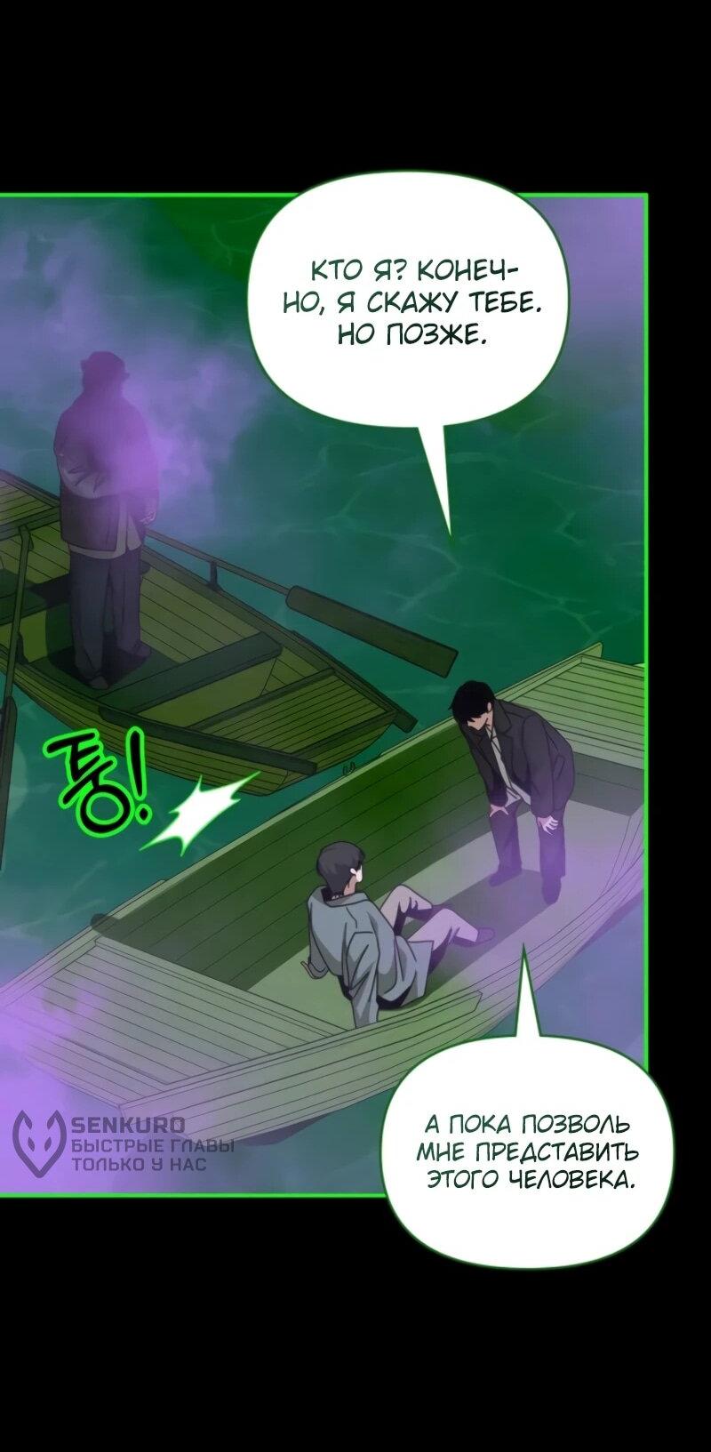 Манга Меня случайно приняли за талантливого актёра - Глава 88 Страница 31