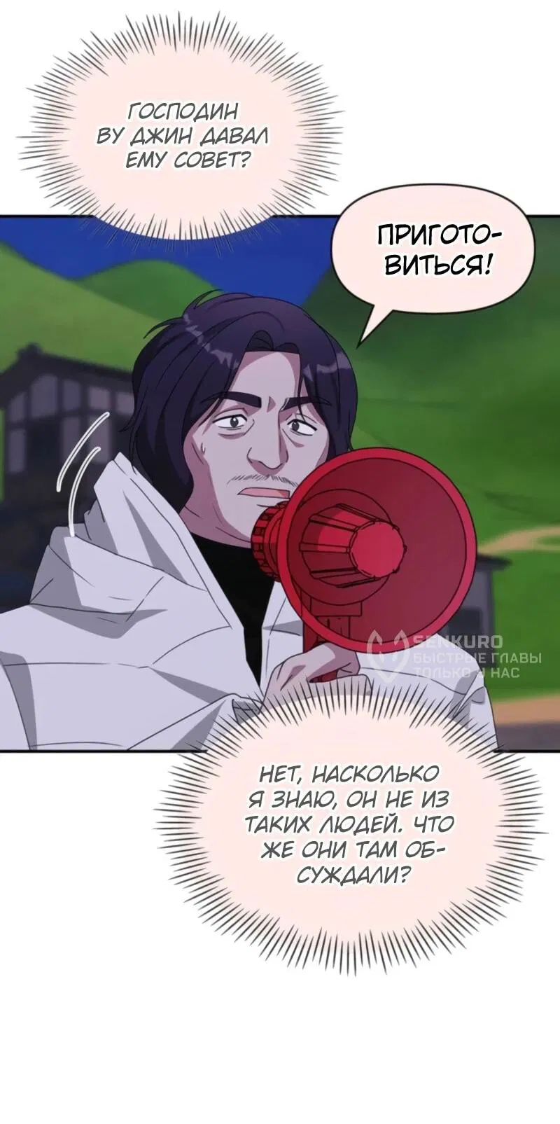 Манга Меня случайно приняли за талантливого актёра - Глава 88 Страница 59