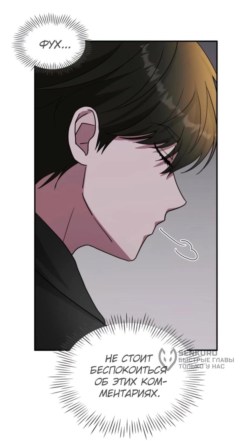 Манга Меня случайно приняли за талантливого актёра - Глава 88 Страница 5