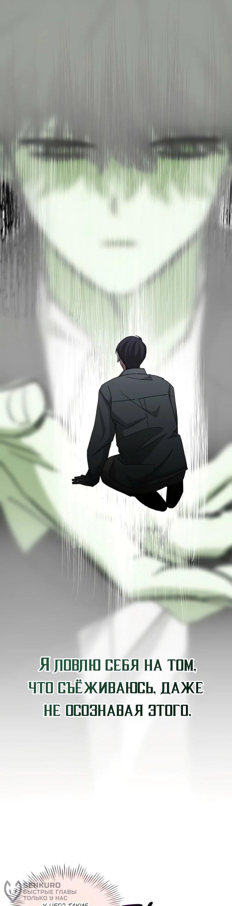 Манга Меня случайно приняли за талантливого актёра - Глава 88 Страница 42