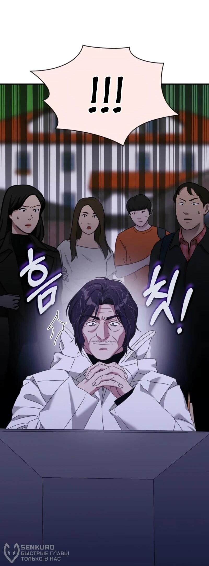 Манга Меня случайно приняли за талантливого актёра - Глава 88 Страница 63