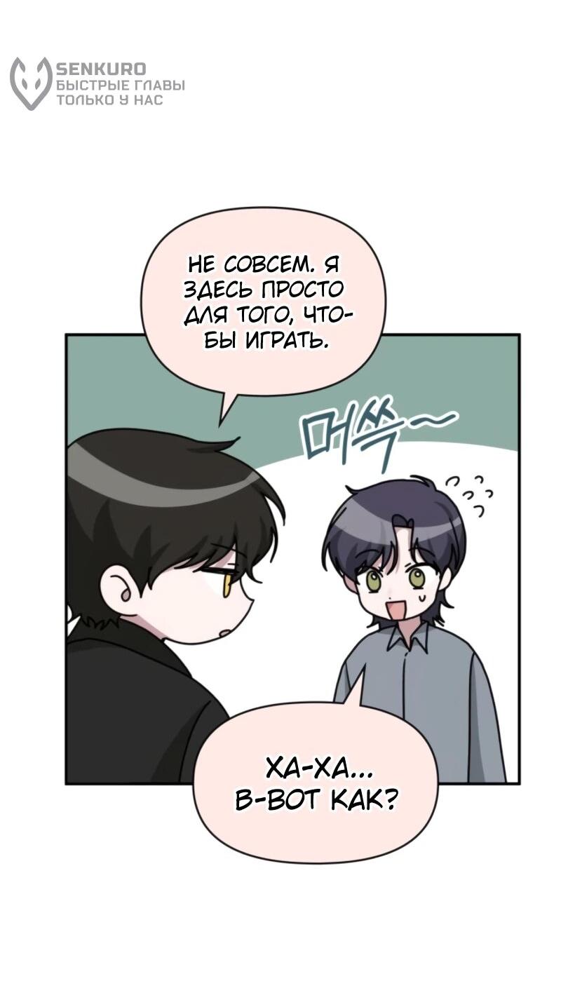 Манга Меня случайно приняли за талантливого актёра - Глава 88 Страница 11