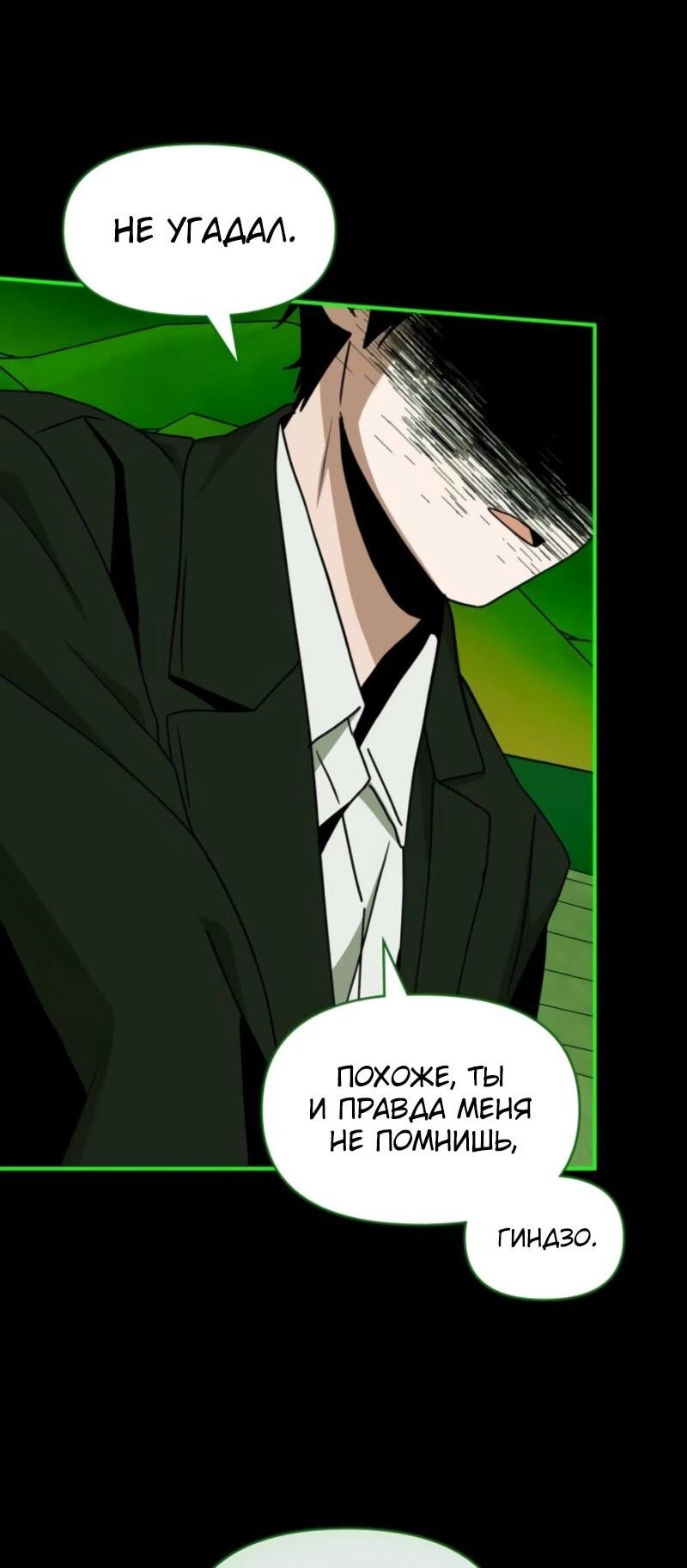 Манга Меня случайно приняли за талантливого актёра - Глава 88 Страница 37