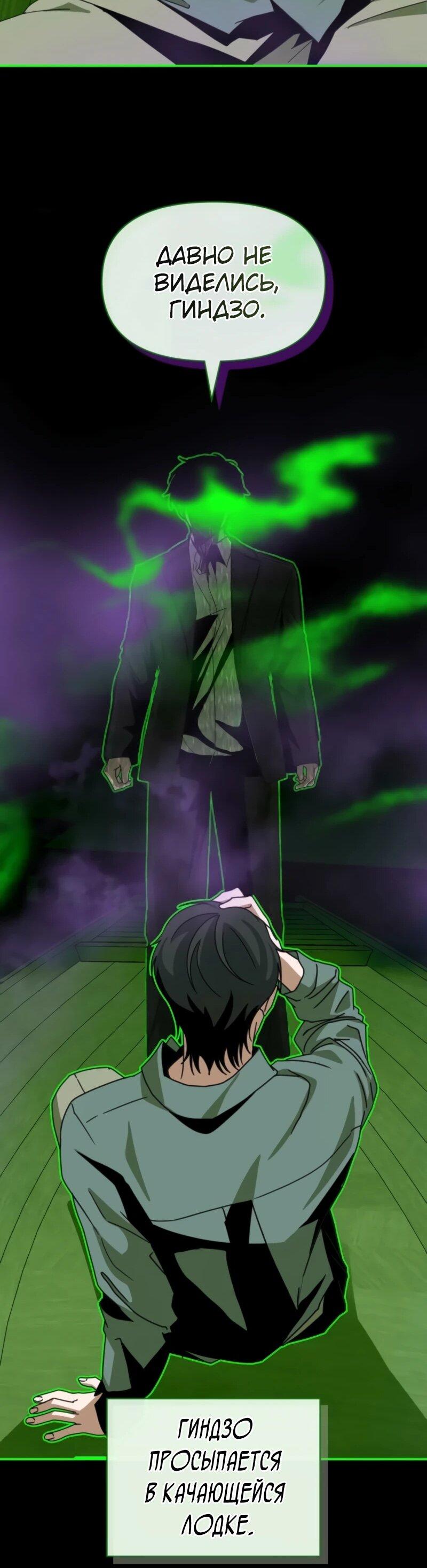 Манга Меня случайно приняли за талантливого актёра - Глава 88 Страница 23