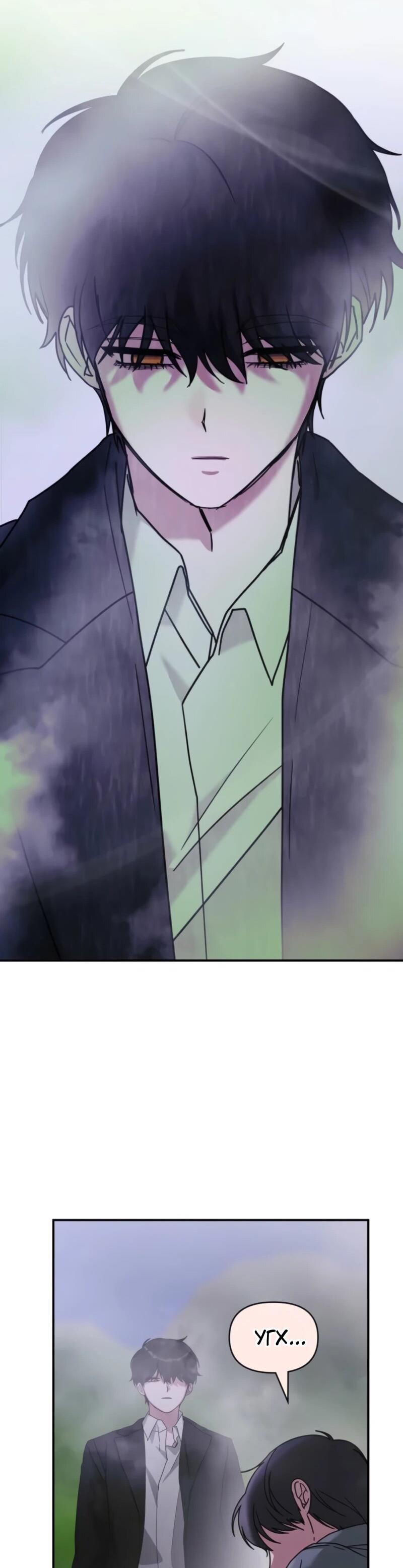 Манга Меня случайно приняли за талантливого актёра - Глава 88 Страница 16