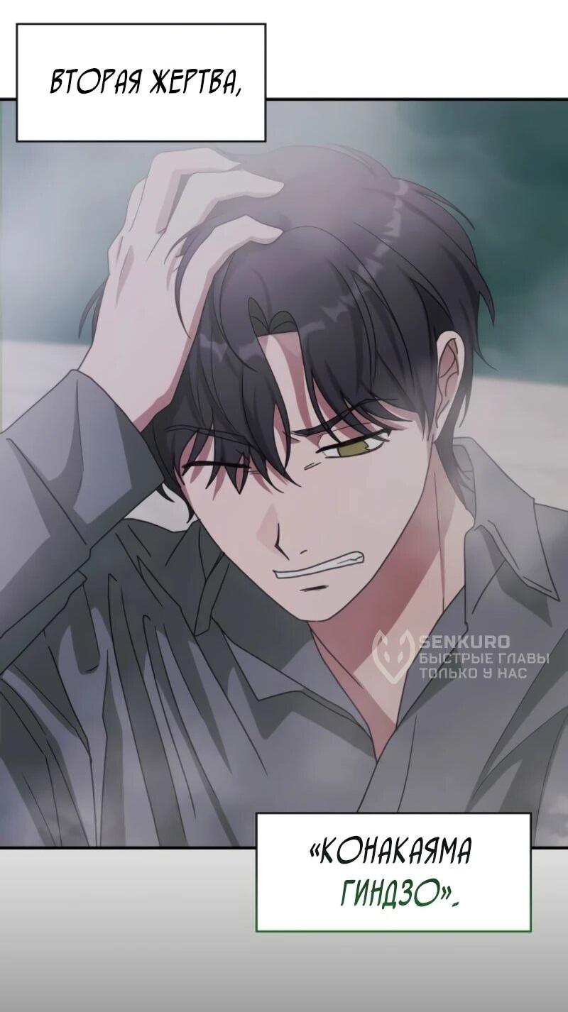 Манга Меня случайно приняли за талантливого актёра - Глава 88 Страница 18