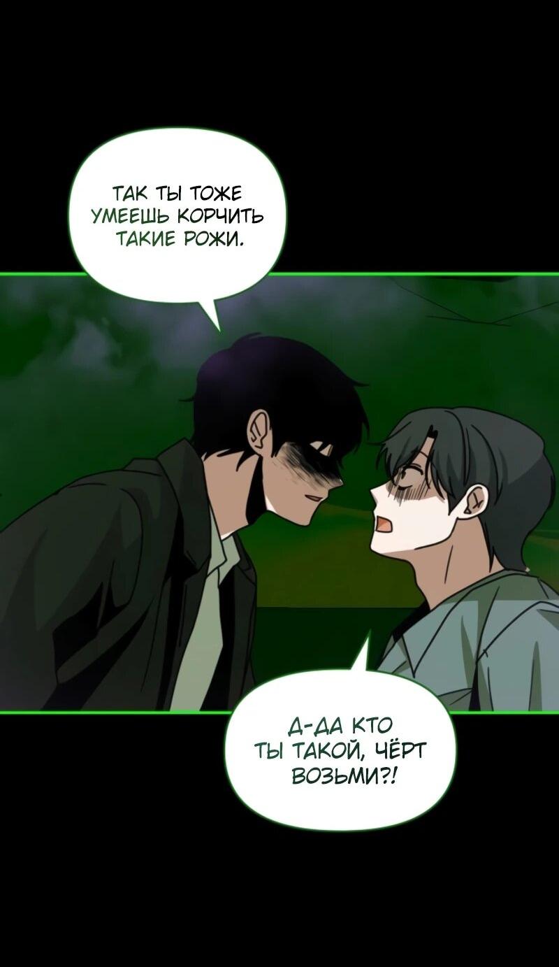 Манга Меня случайно приняли за талантливого актёра - Глава 88 Страница 30