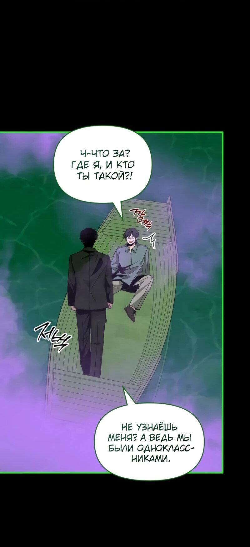 Манга Меня случайно приняли за талантливого актёра - Глава 88 Страница 24