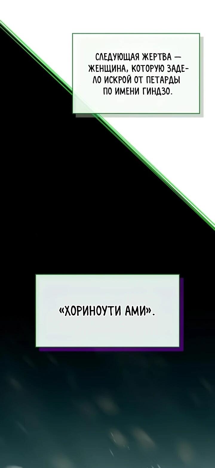 Манга Меня случайно приняли за талантливого актёра - Глава 89 Страница 42