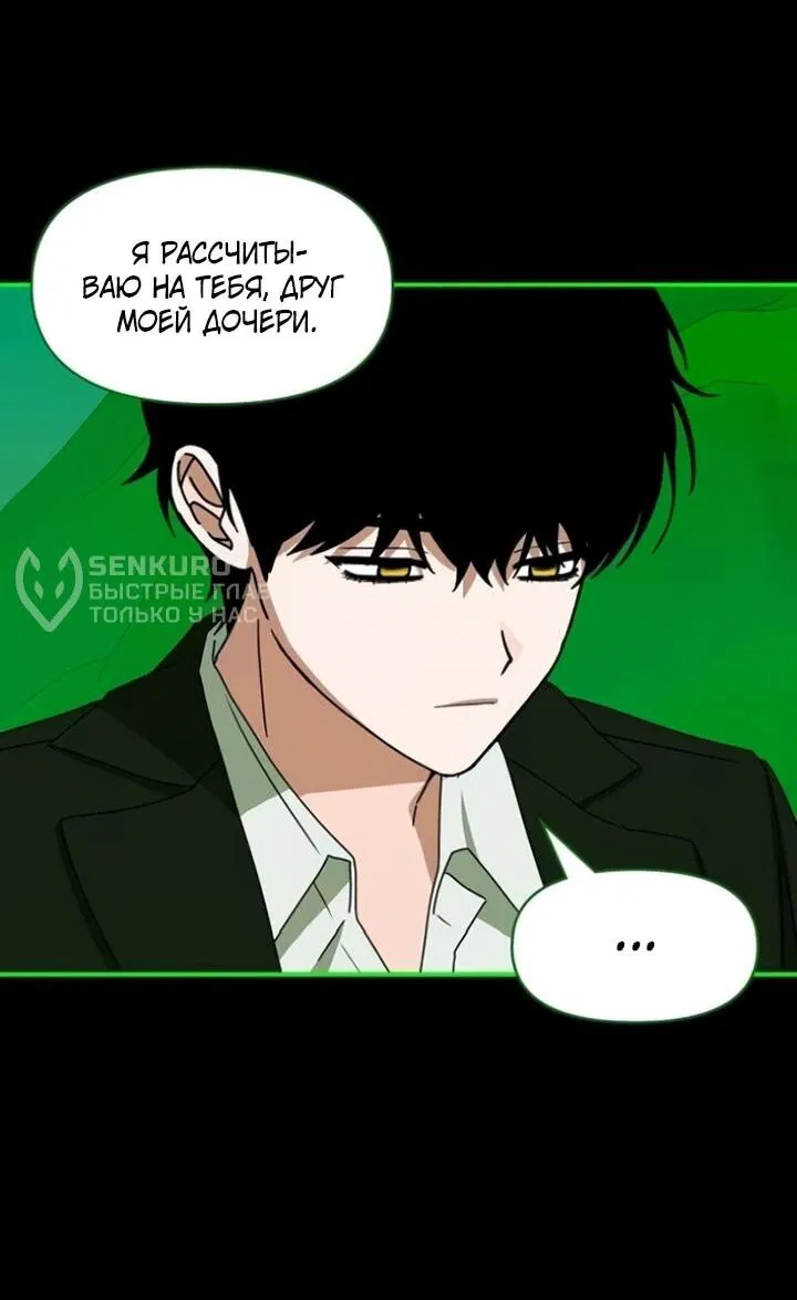 Манга Меня случайно приняли за талантливого актёра - Глава 89 Страница 34