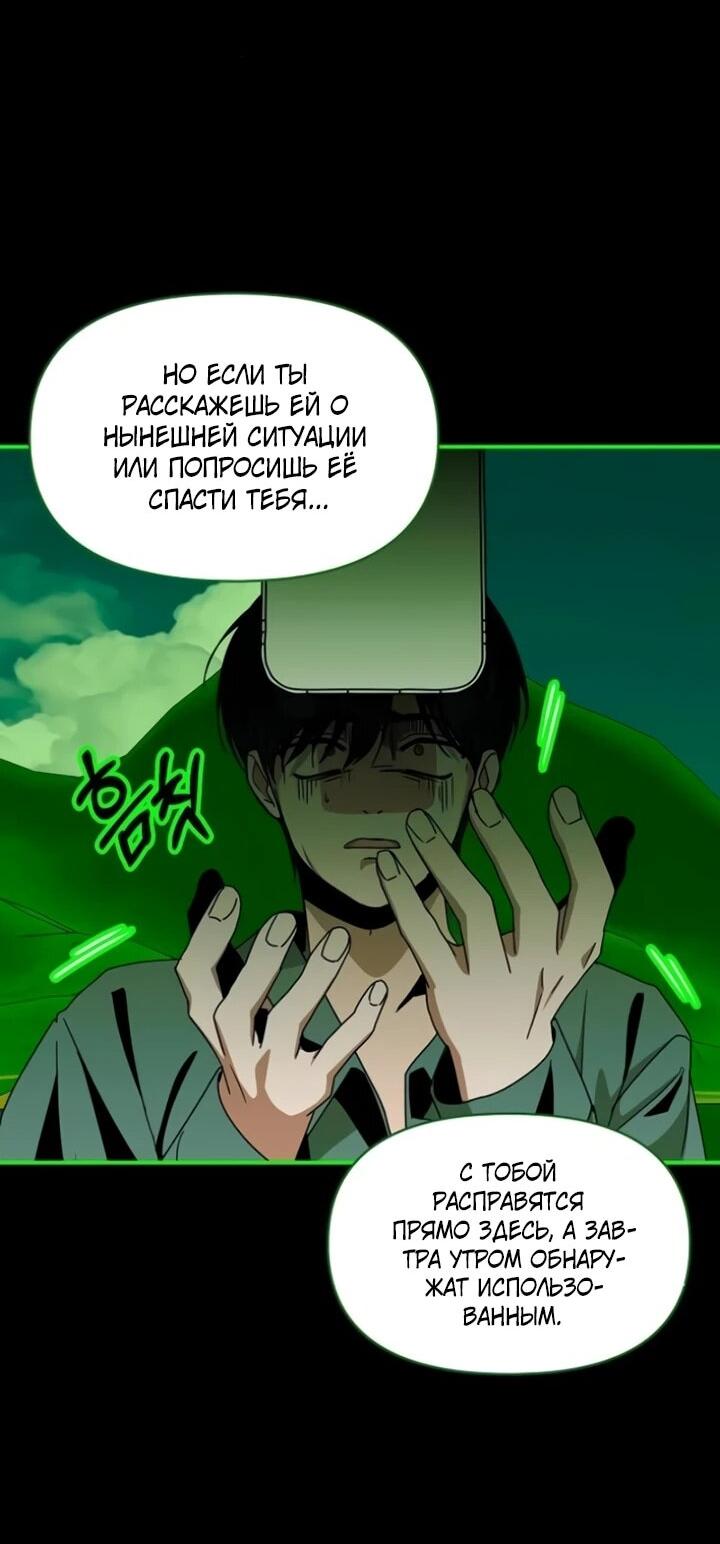 Манга Меня случайно приняли за талантливого актёра - Глава 89 Страница 19