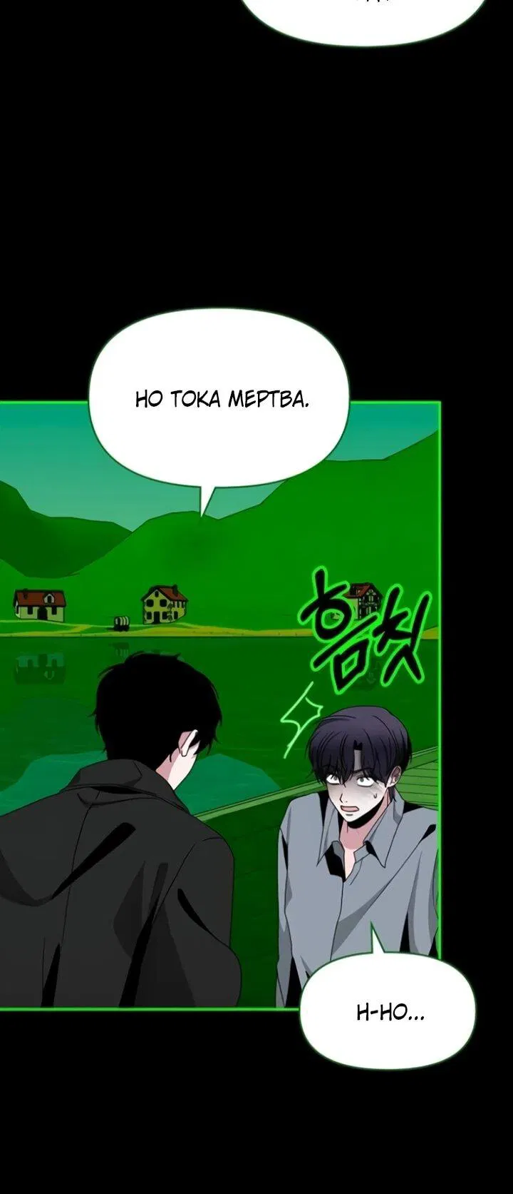 Манга Меня случайно приняли за талантливого актёра - Глава 89 Страница 6