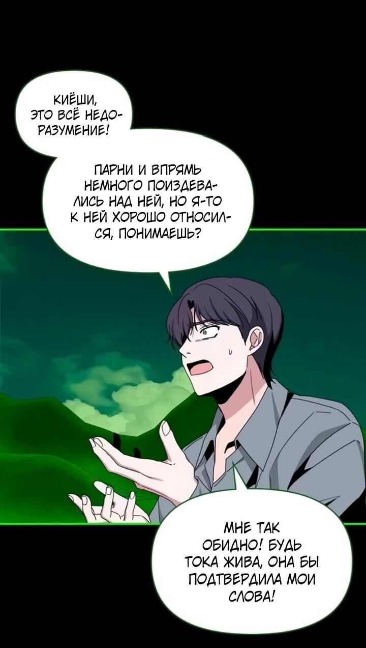 Манга Меня случайно приняли за талантливого актёра - Глава 89 Страница 10
