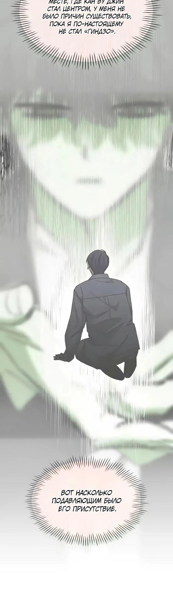 Манга Меня случайно приняли за талантливого актёра - Глава 89 Страница 61