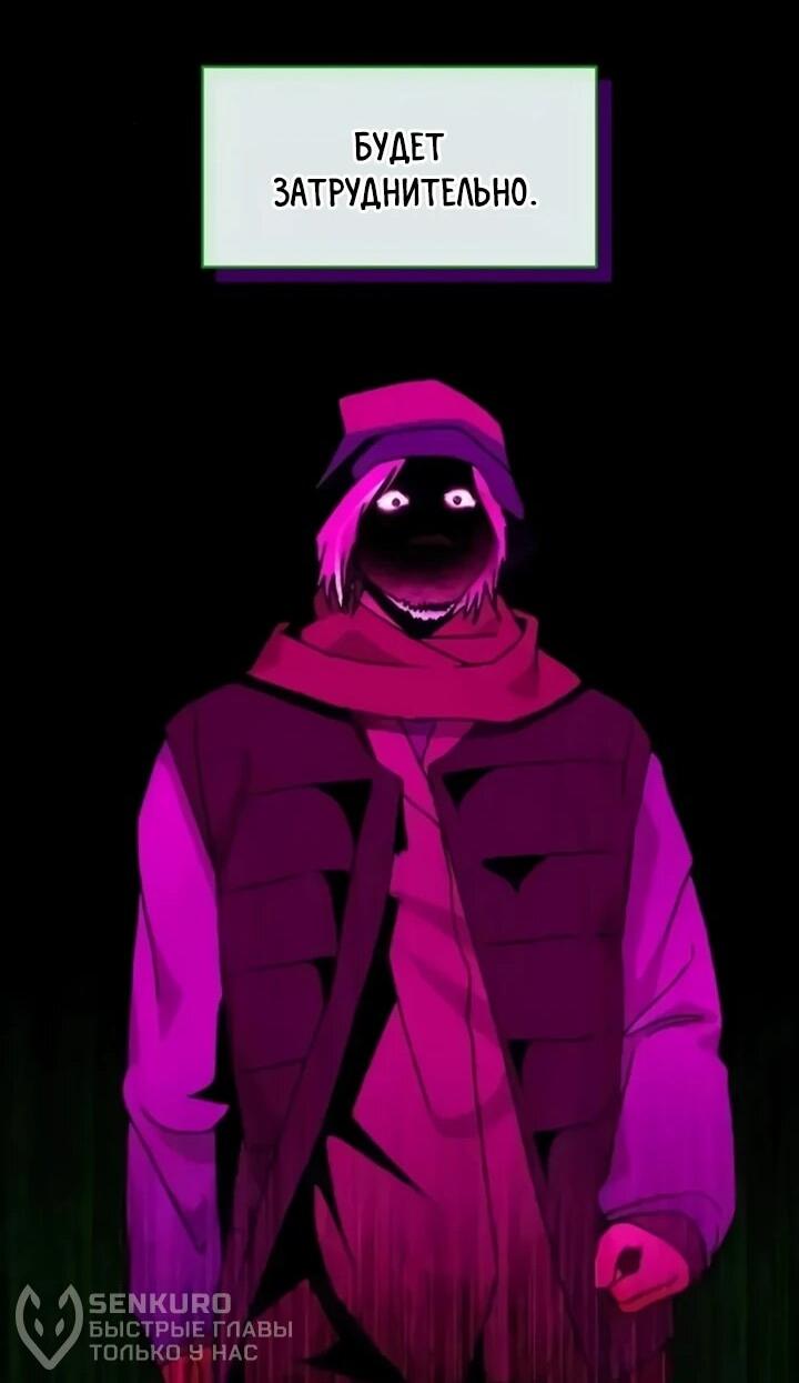 Манга Меня случайно приняли за талантливого актёра - Глава 89 Страница 23