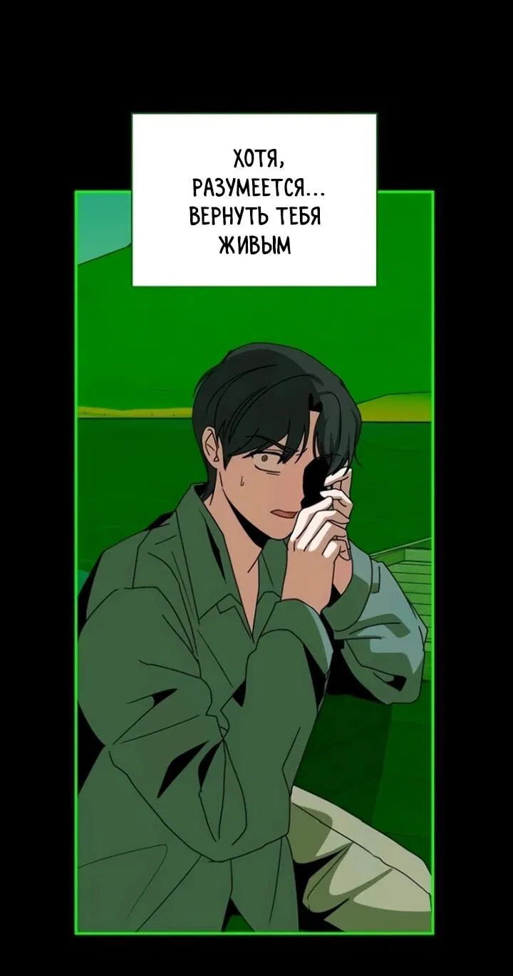 Манга Меня случайно приняли за талантливого актёра - Глава 89 Страница 22