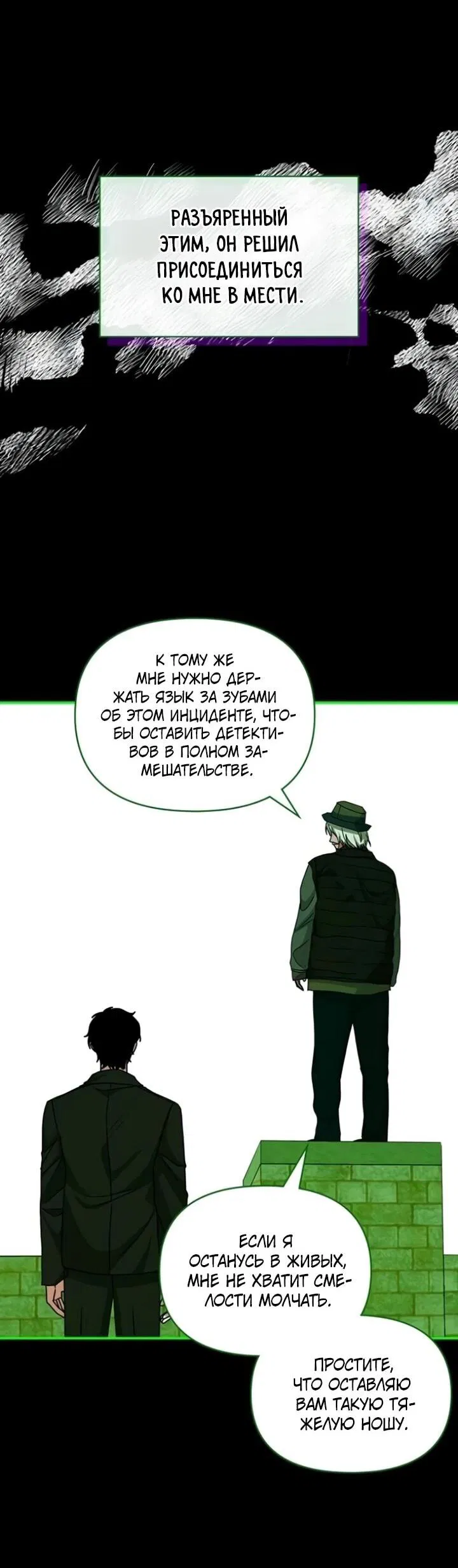 Манга Меня случайно приняли за талантливого актёра - Глава 89 Страница 33