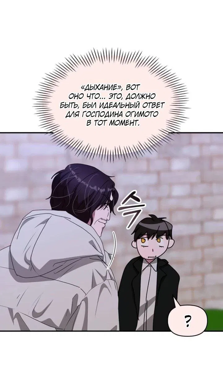 Манга Меня случайно приняли за талантливого актёра - Глава 89 Страница 57