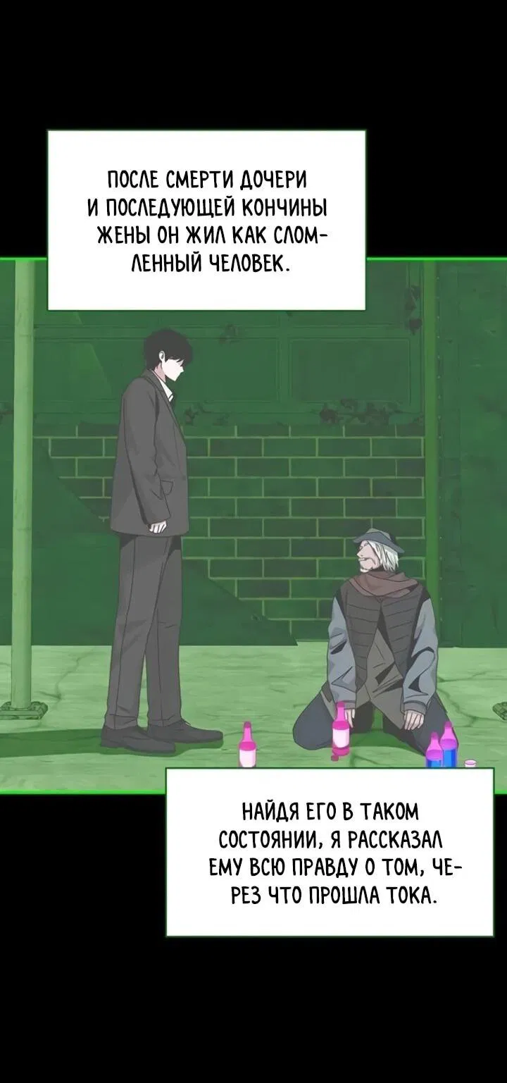 Манга Меня случайно приняли за талантливого актёра - Глава 89 Страница 32