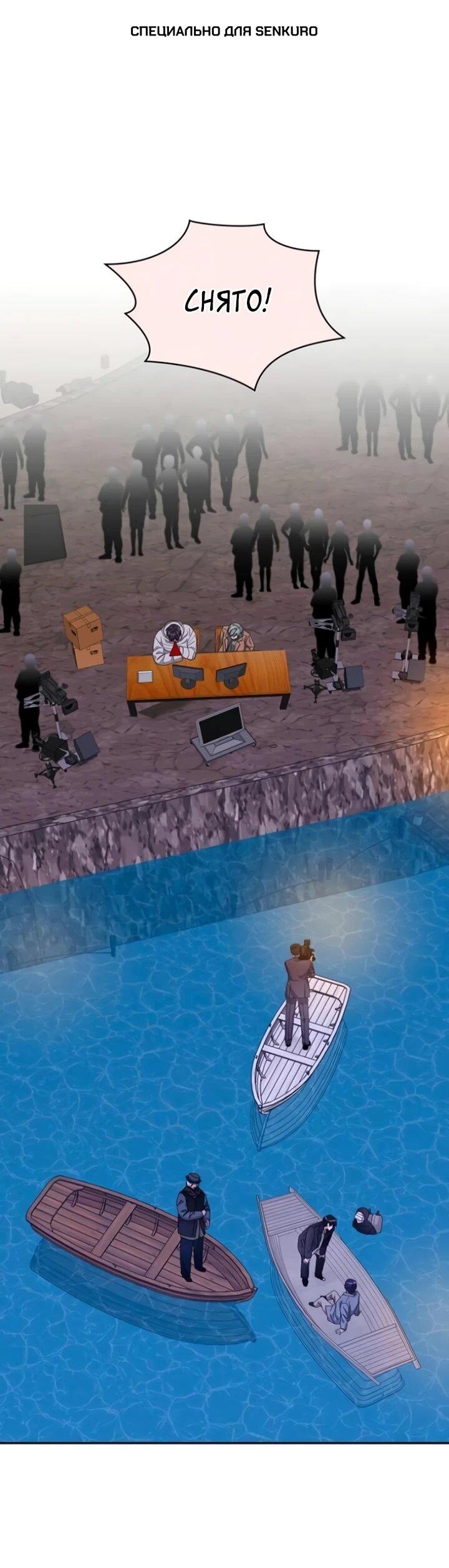 Манга Меня случайно приняли за талантливого актёра - Глава 89 Страница 1