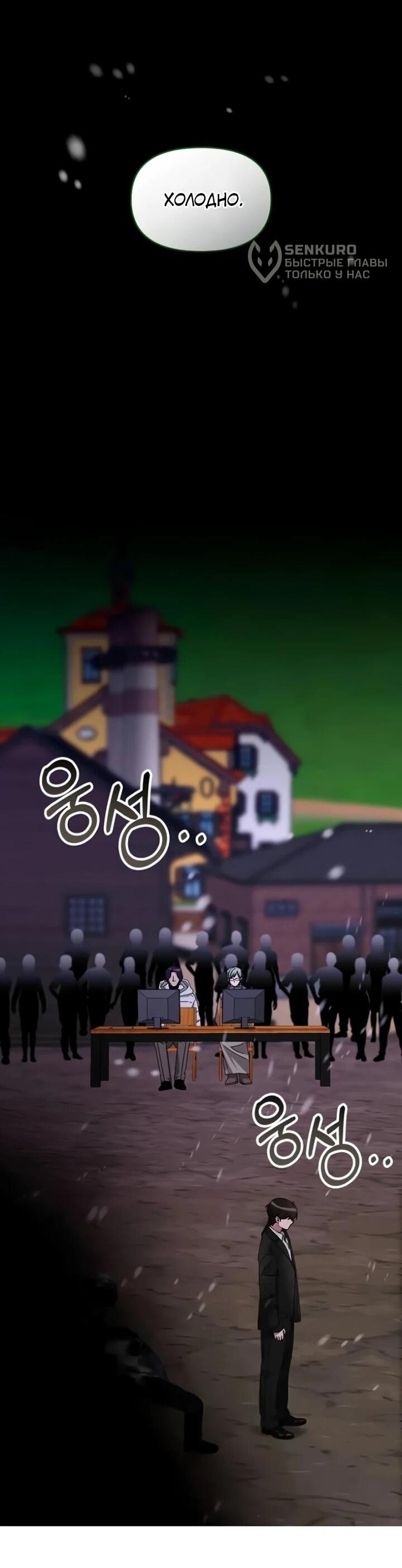 Манга Меня случайно приняли за талантливого актёра - Глава 89 Страница 44