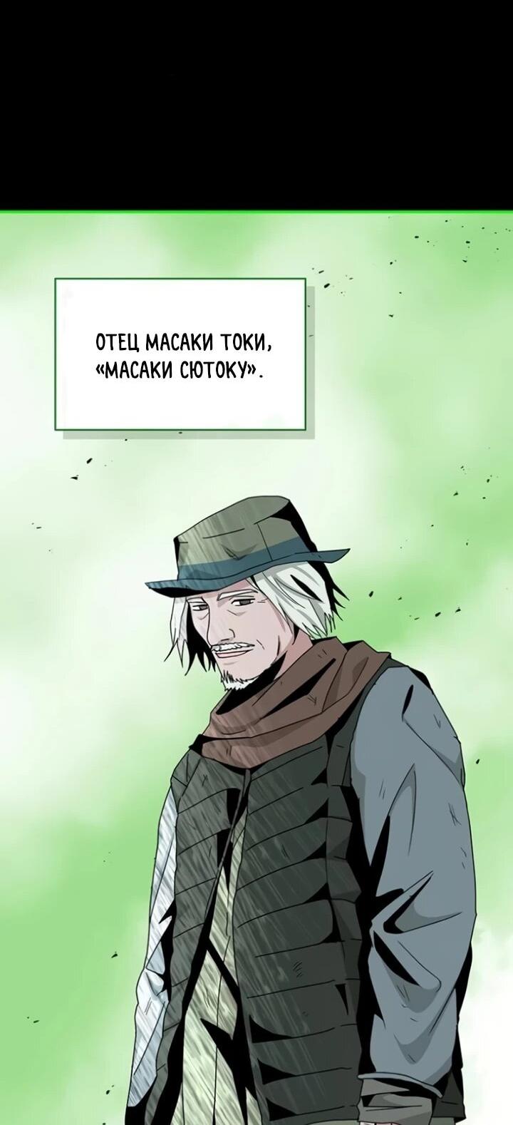 Манга Меня случайно приняли за талантливого актёра - Глава 89 Страница 30